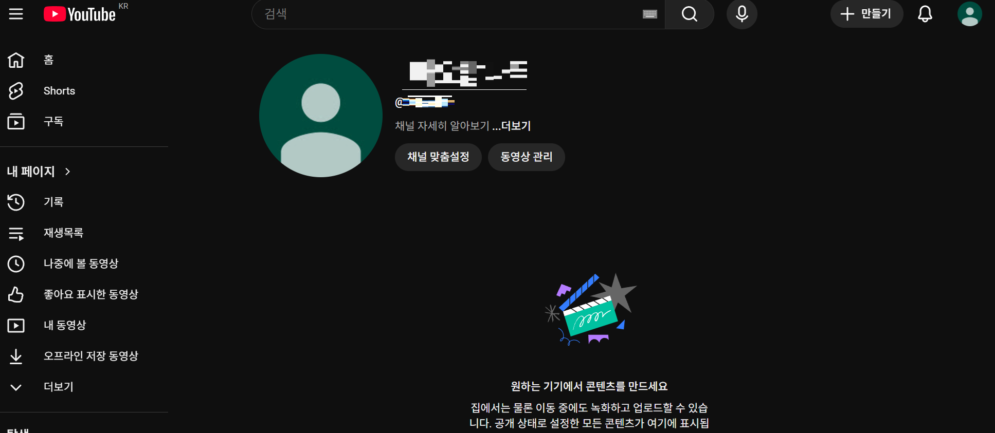 유튜브 브랜드 계정