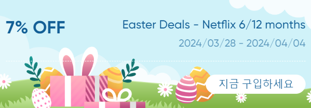 겜스고 할인쿠폰 7% 안내