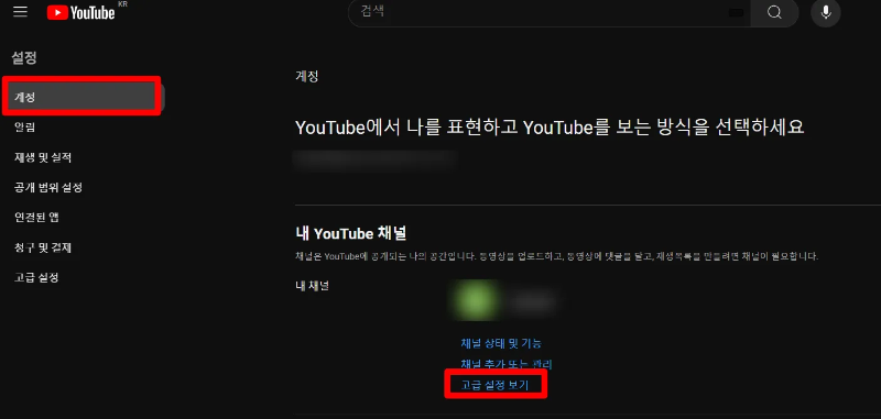 유튜브-채널-삭제