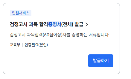 졸업증명서 인터넷발급