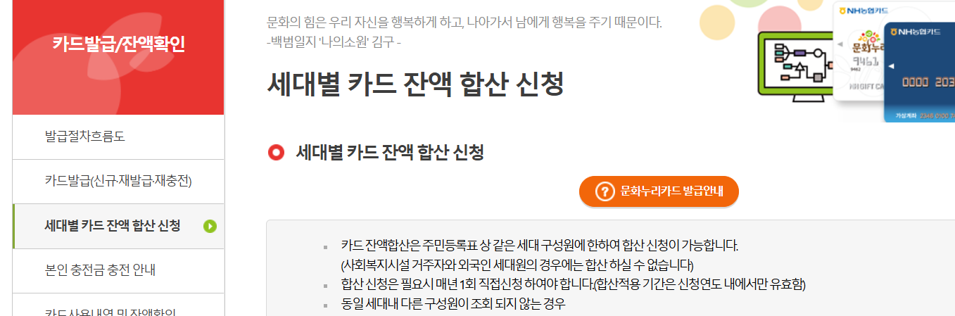 가족 합산