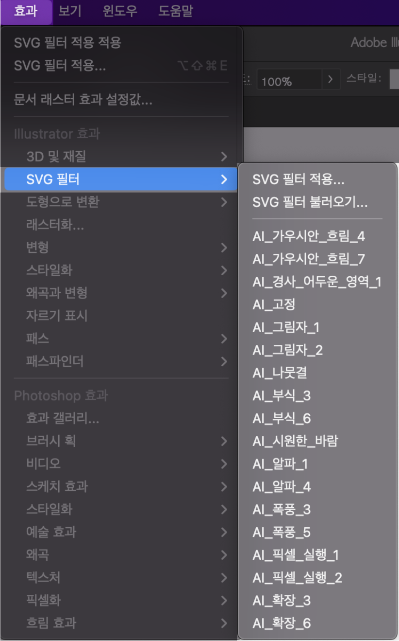 svg필터