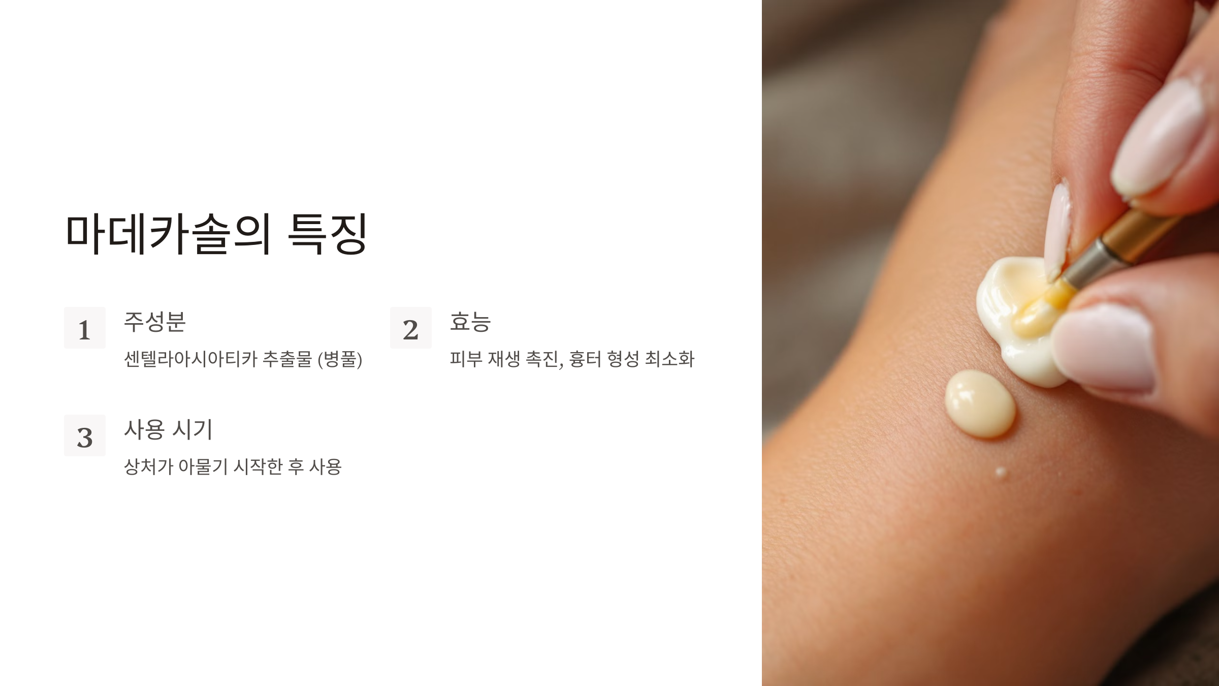 마데카솔 후시딘 차이 효능 효과 가격