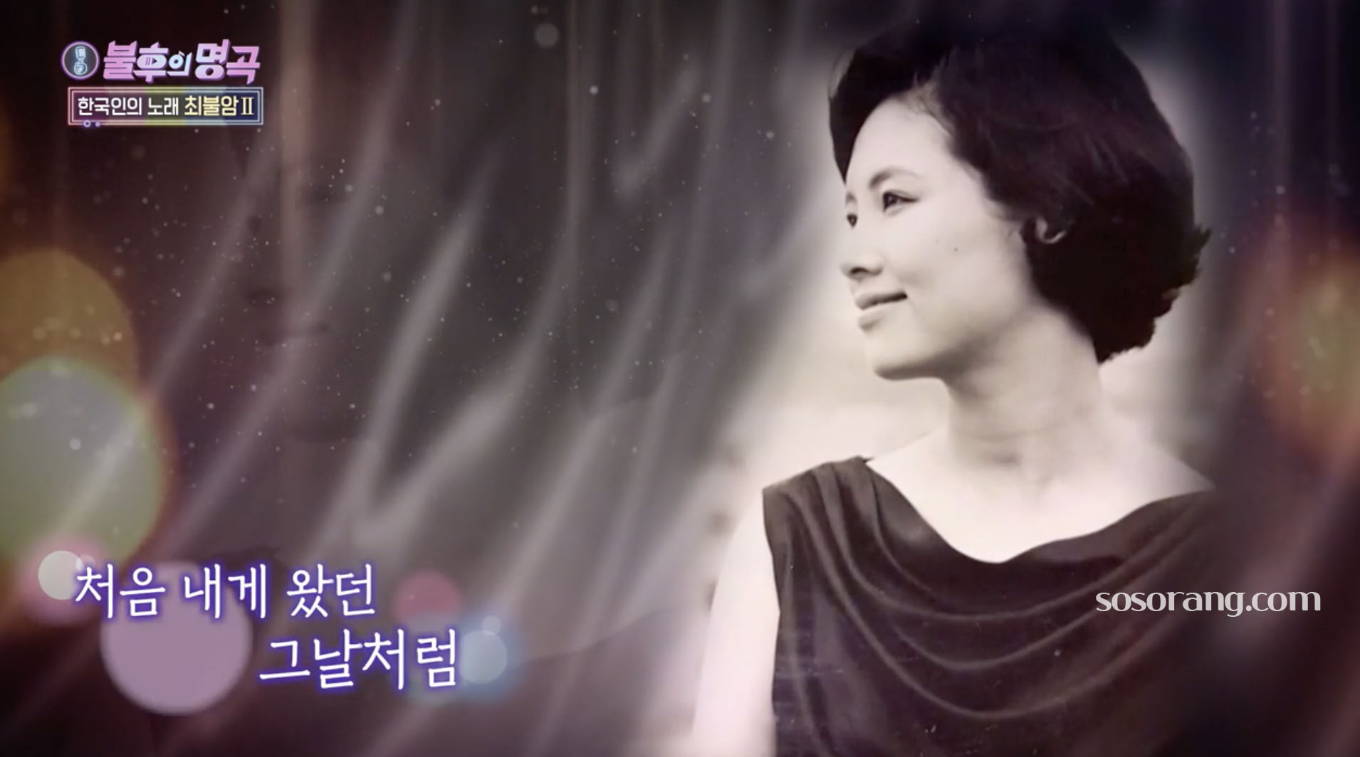 최불암 부인 김민자 러브스토리와 결혼 관련 이야기하는 모습