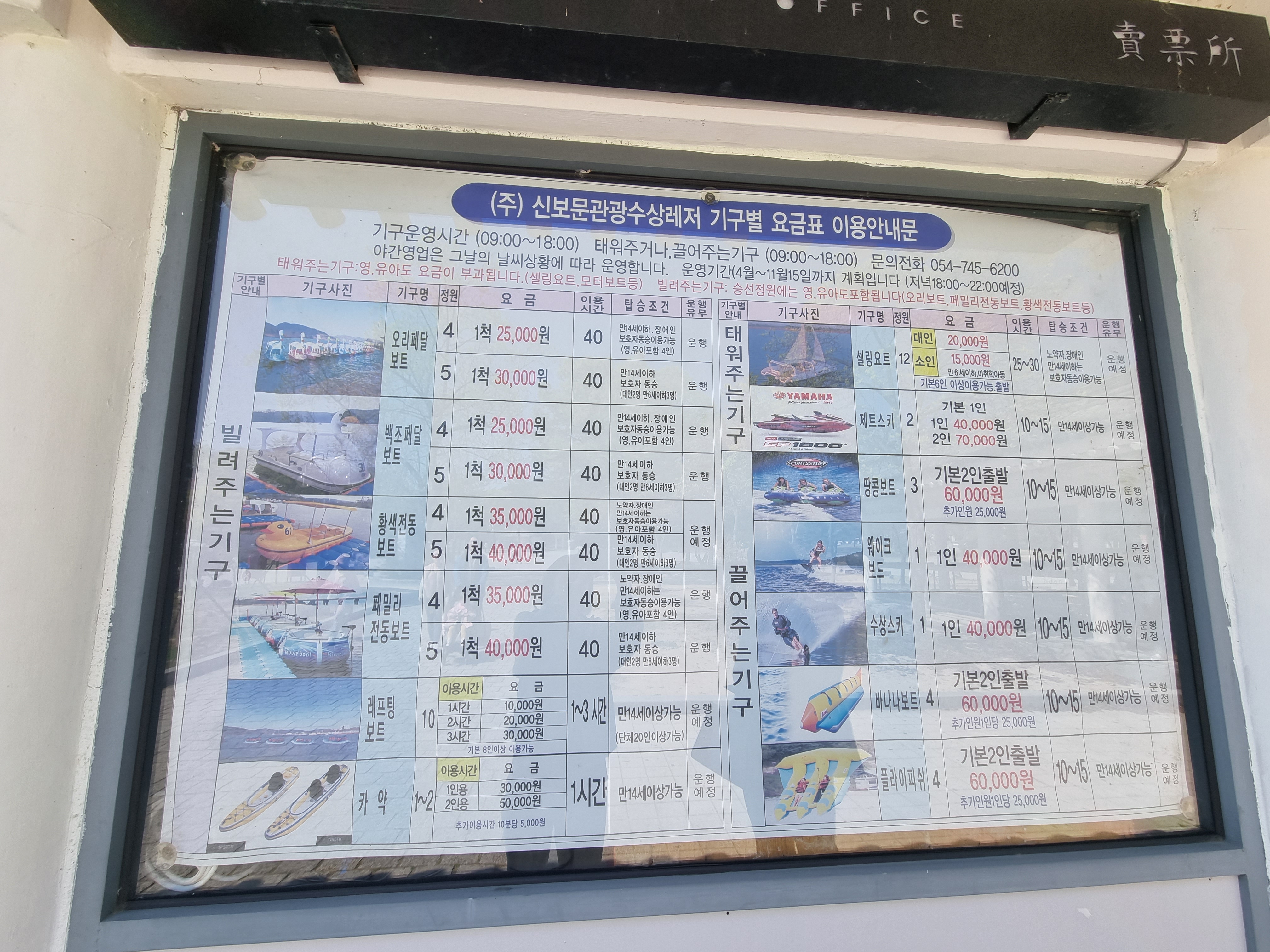 경주 보문단지 오리배