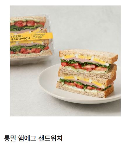 파리바게뜨 샌드위치_통밀 햄에그 샌드위치
