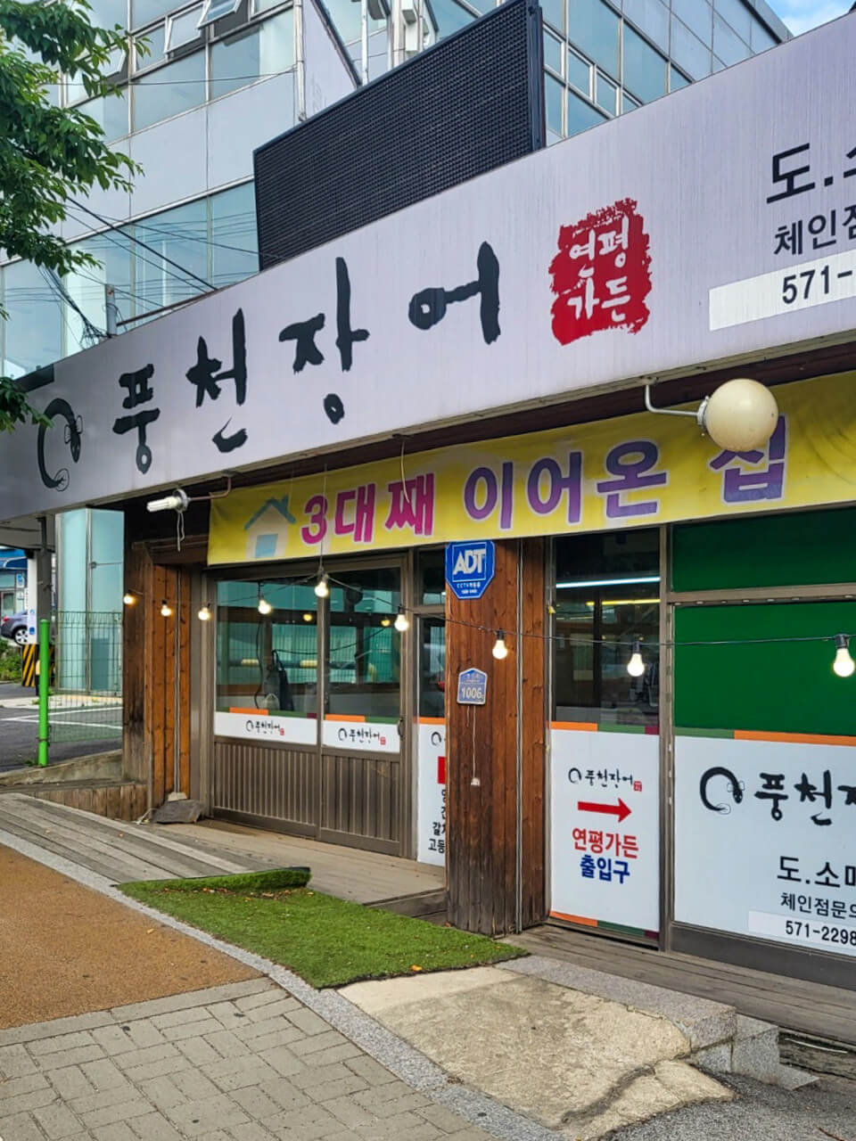 생생정보통 묵은지김치찜 남양주 맛집