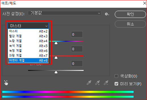 개별색상 채도 조정