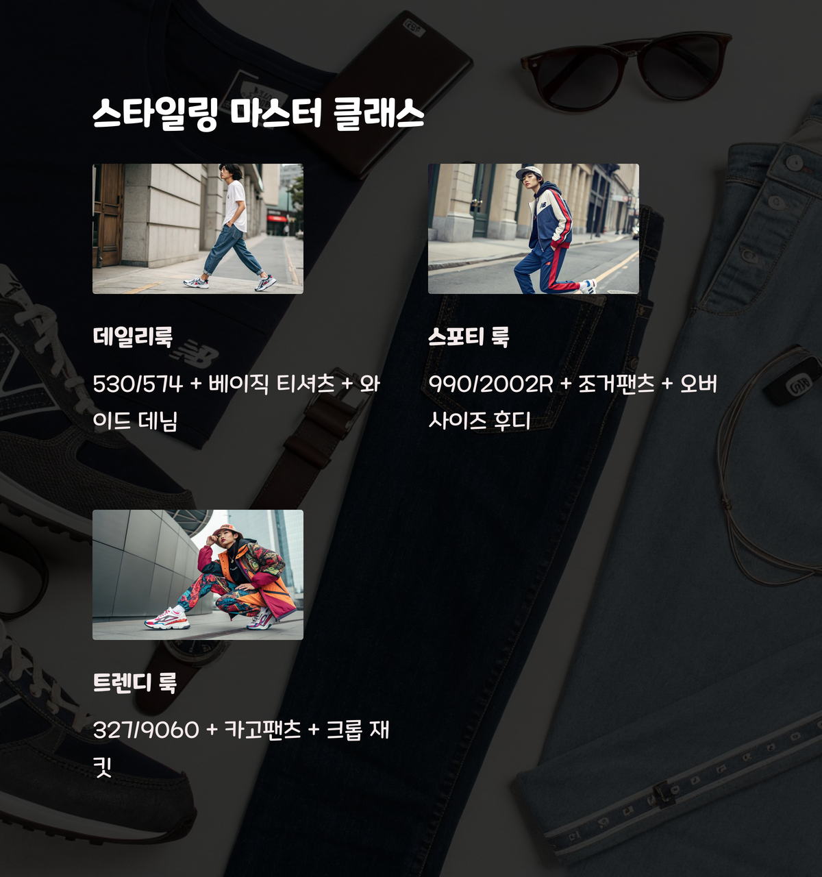 뉴발란스 운동화 추천 리스트! 이거 모르면 발 아파요