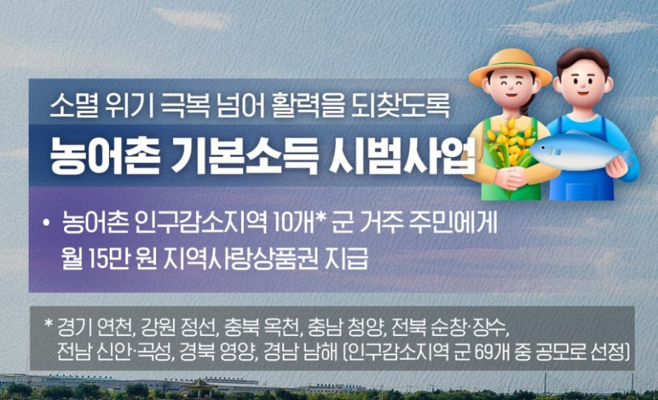 2026년 새해 달라지는 제도 4세 무상교육 국민연금개편 청년미래적금 교통비환급