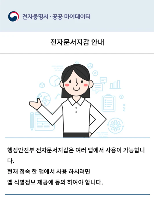 가족관계증명서 핸드폰발급