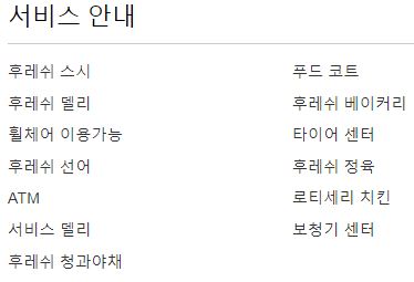 코스트코 대구 혁신도시점 매장서비스