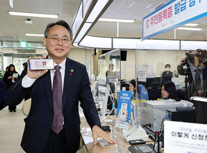 모바일주민등록증 시범발급