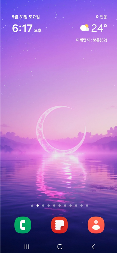 갤럭시 삼성 휴대폰 바탕화면 날씨 위젯 투명도 설정하는 방법
