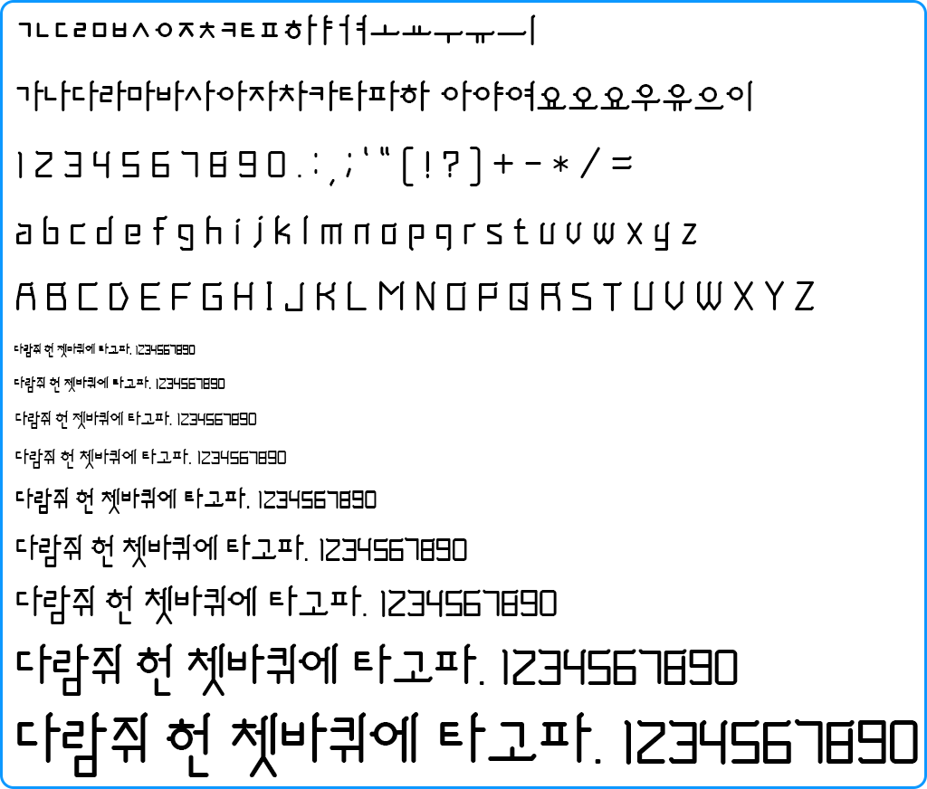 자음모음