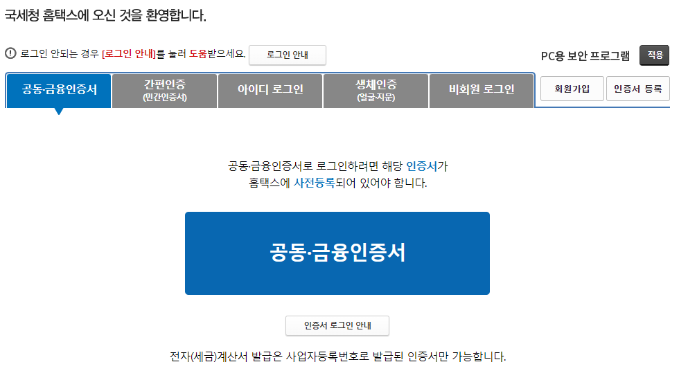근로장려금 신청