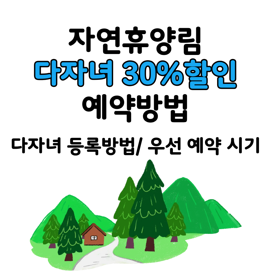 숲나들이e