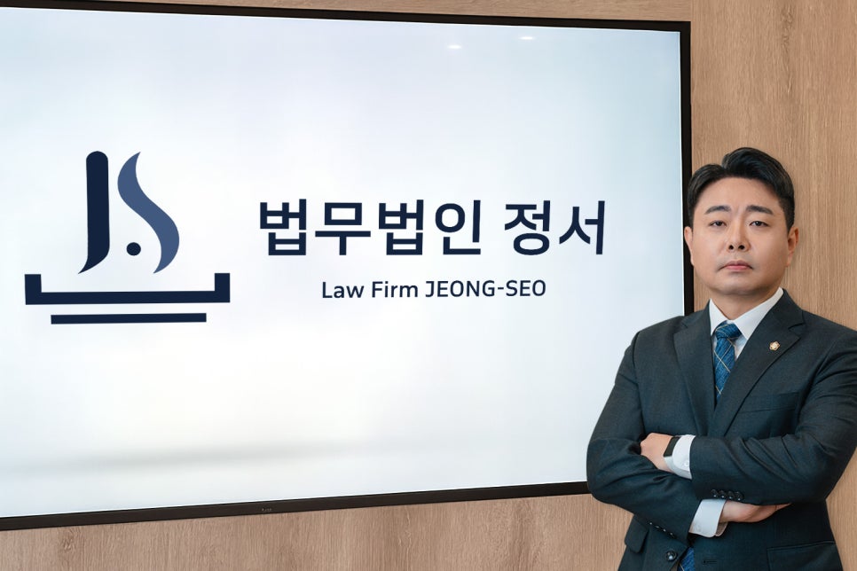 부동산법률변호사 법무법인정서 부동산전문 김홍일변호사