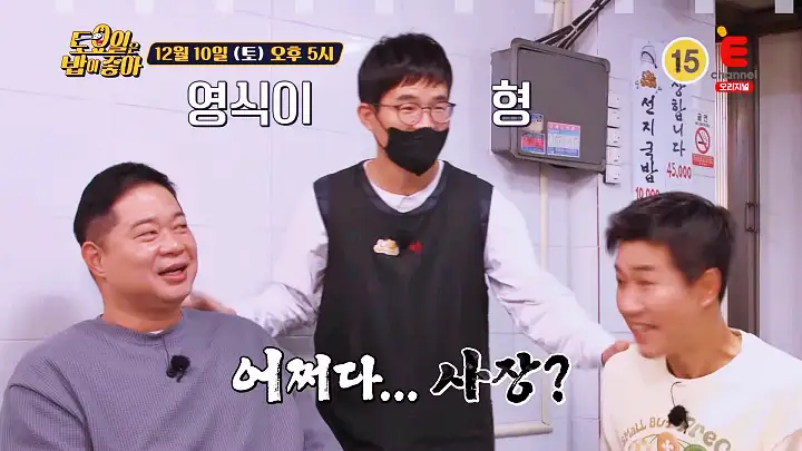 토요일은 밥이좋아 안동 소고기 선지 국밥 맛집 고소한 선지 양지 사태 수구레 고기 현지인 추천 토밥 좋아 방송정보