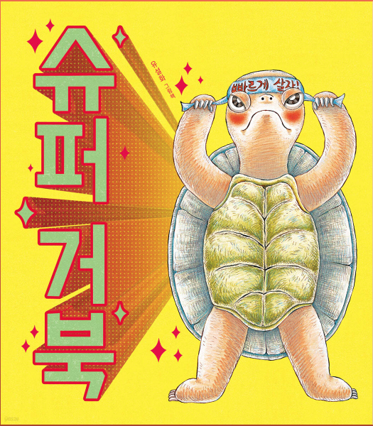 그림책 추천 이미지