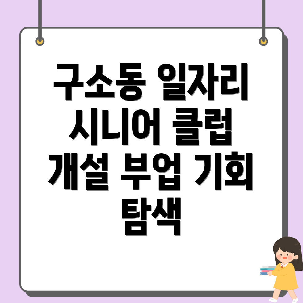 공공 일자리