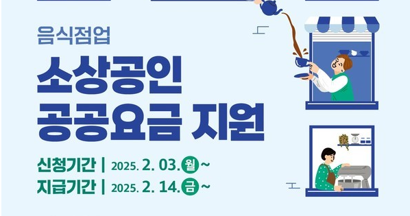 전라남도 공공요금 30만원 지원