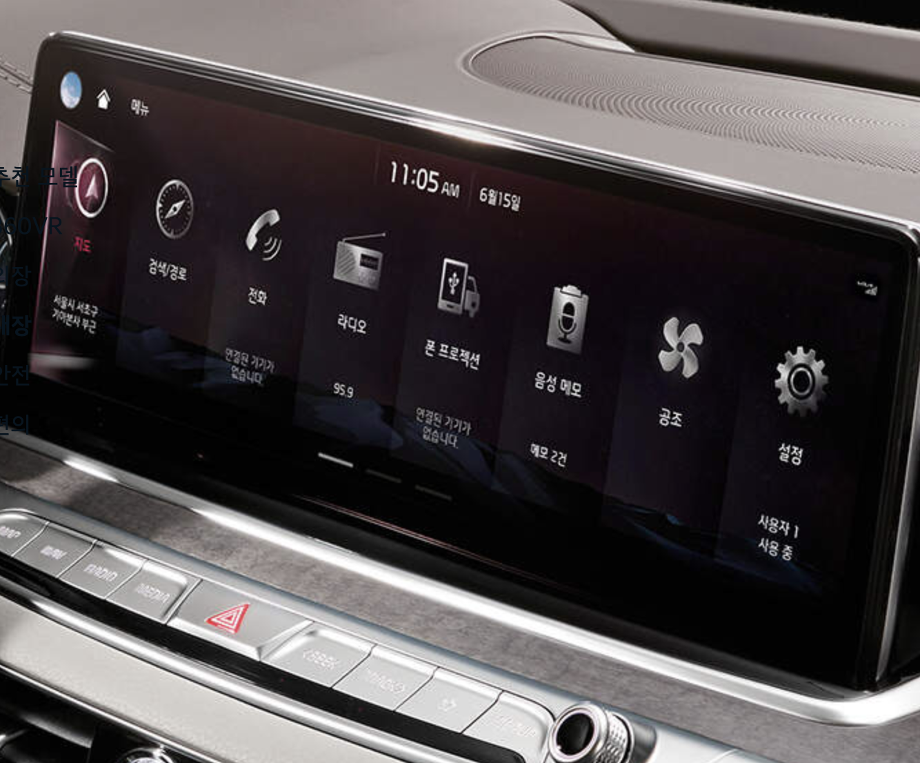 K9 안전사양과 편의기능 보조모드 소개