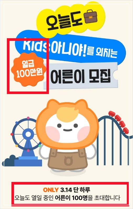 어른이 응원 챌린지_모집공고