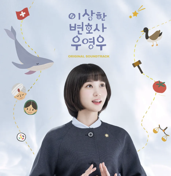 이상한 변호사 우영우