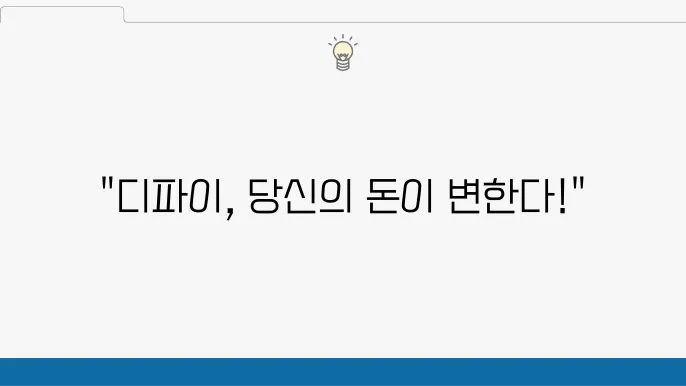디파이 코인의 분산형 장점 및 DeFi 대장 장점과 단점