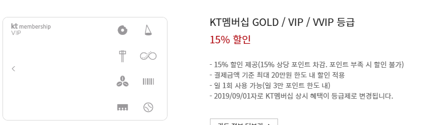 통신사 / 캐쉬백