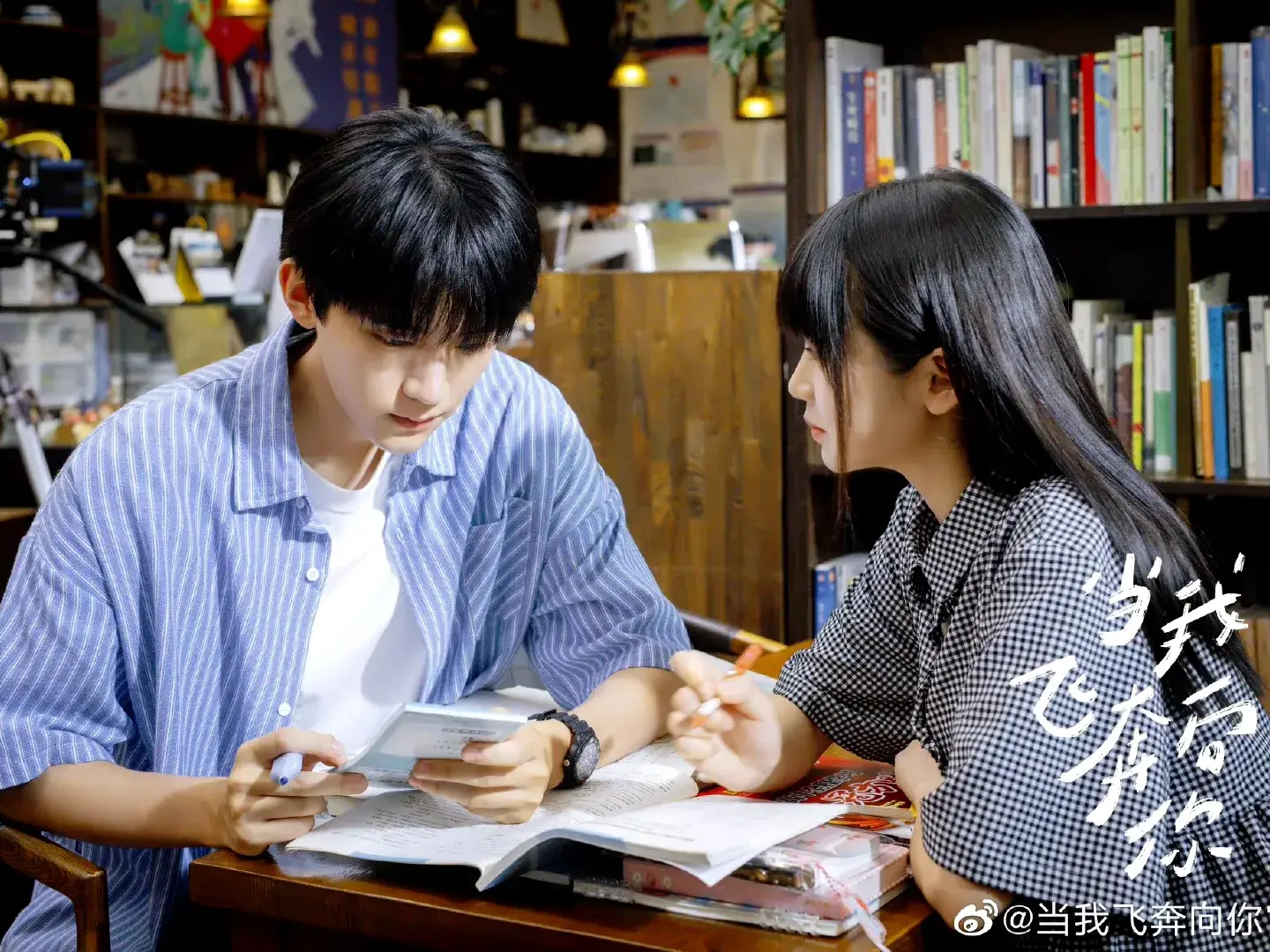 당아비분향니: 너에게로 달려갈게