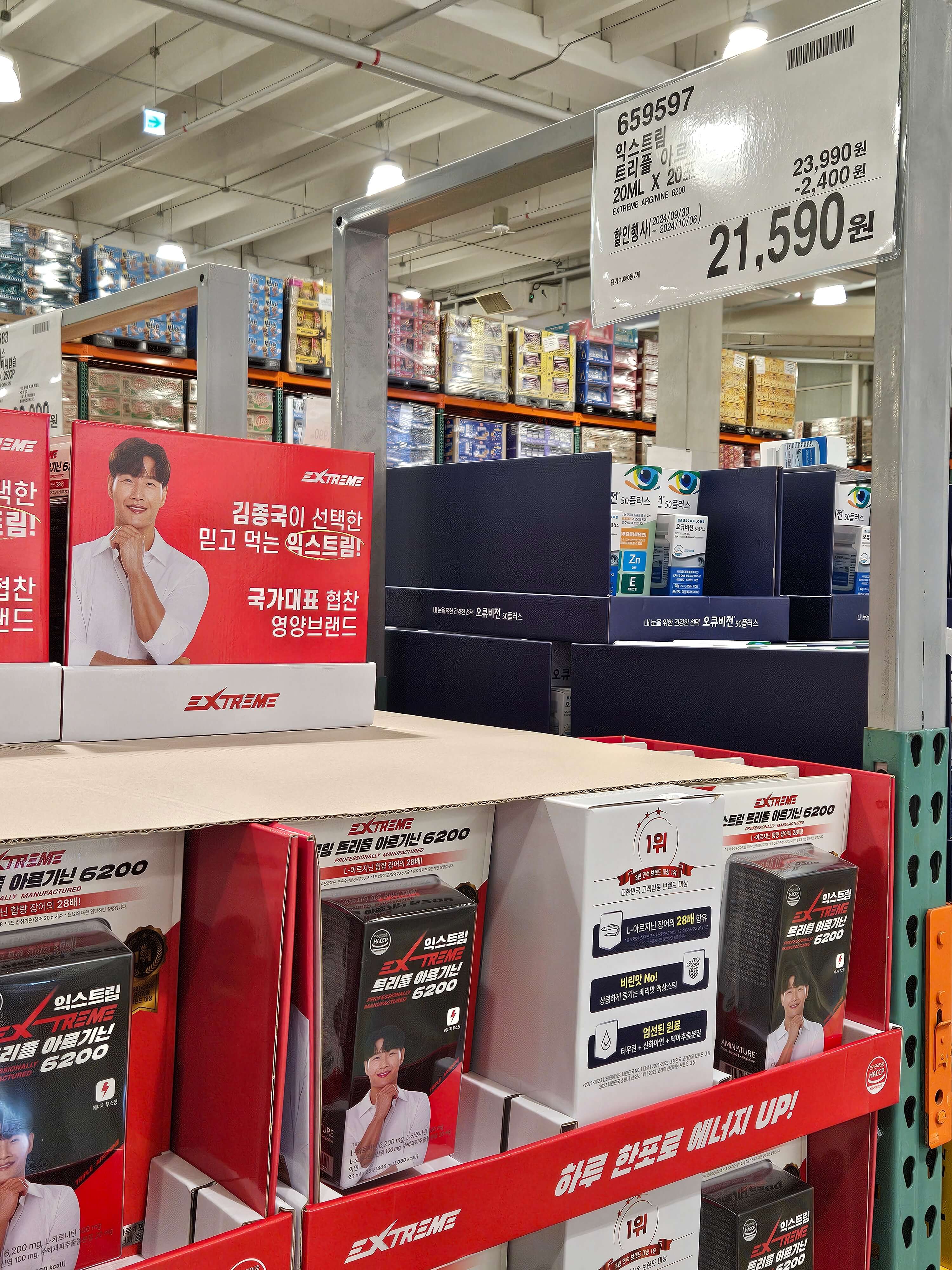 트리플 아르기닌 6200