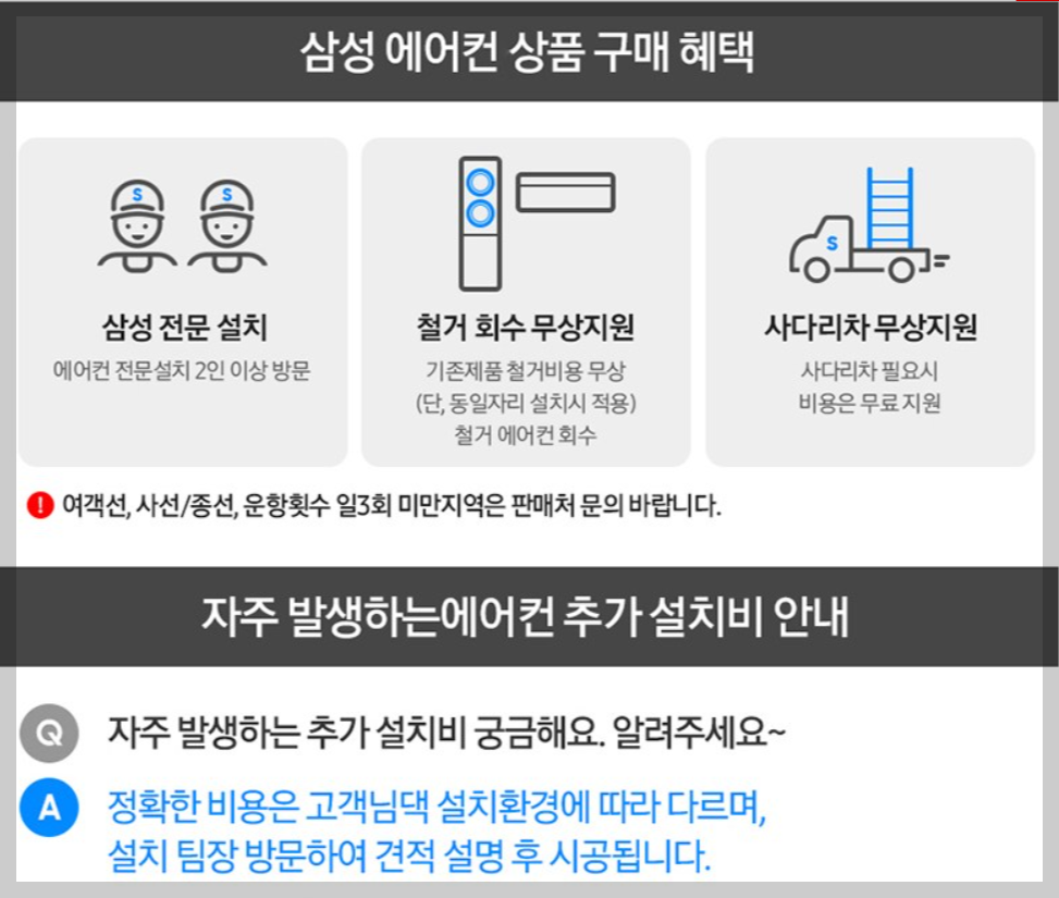 삼성 무풍 클래식 에어컨