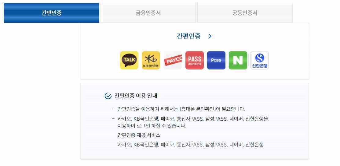 신호위반-과태료