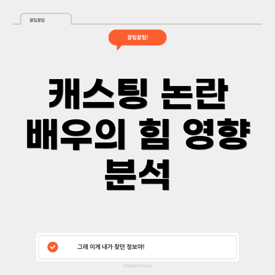 오징어 게임 2 캐스팅 논란