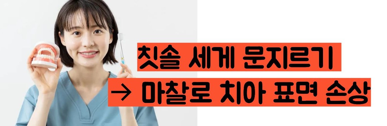 이빨이 시린 이유