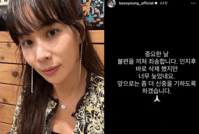 고소영-분노유발