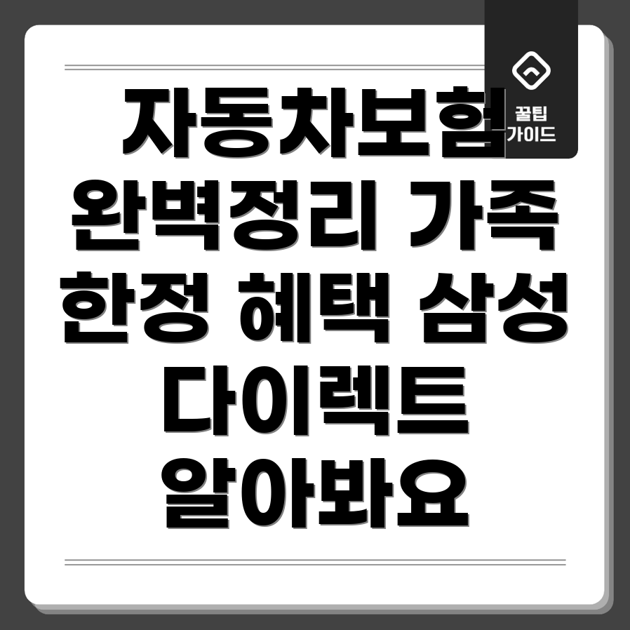 자동차보험