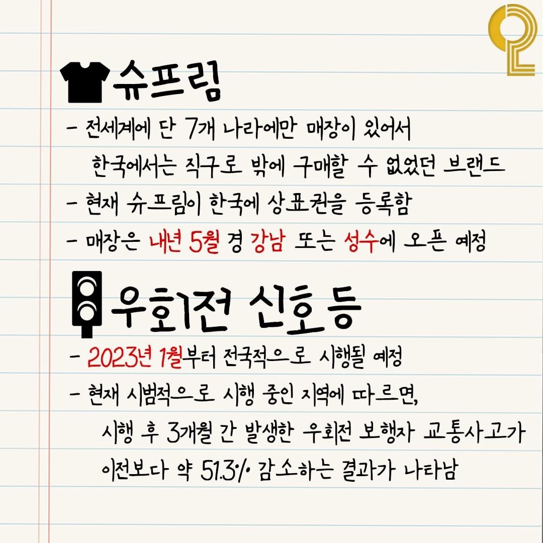 슈프림