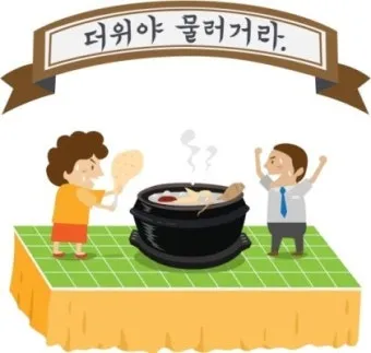 이열치열 뜻 예문 반대말 사자성어 정리_21