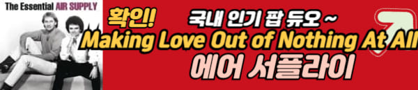 에어 서플라이