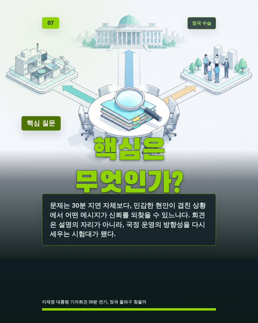 핵심은 무엇인가?