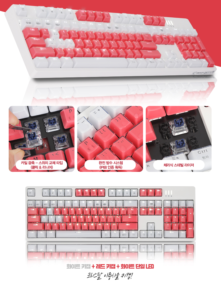 ABKO HACKER K8800 V2 Kyle Optical 축 완전 방수 축 교체 크리스탈 키캡