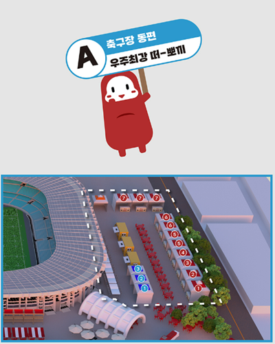 떡볶이 축제 A구역