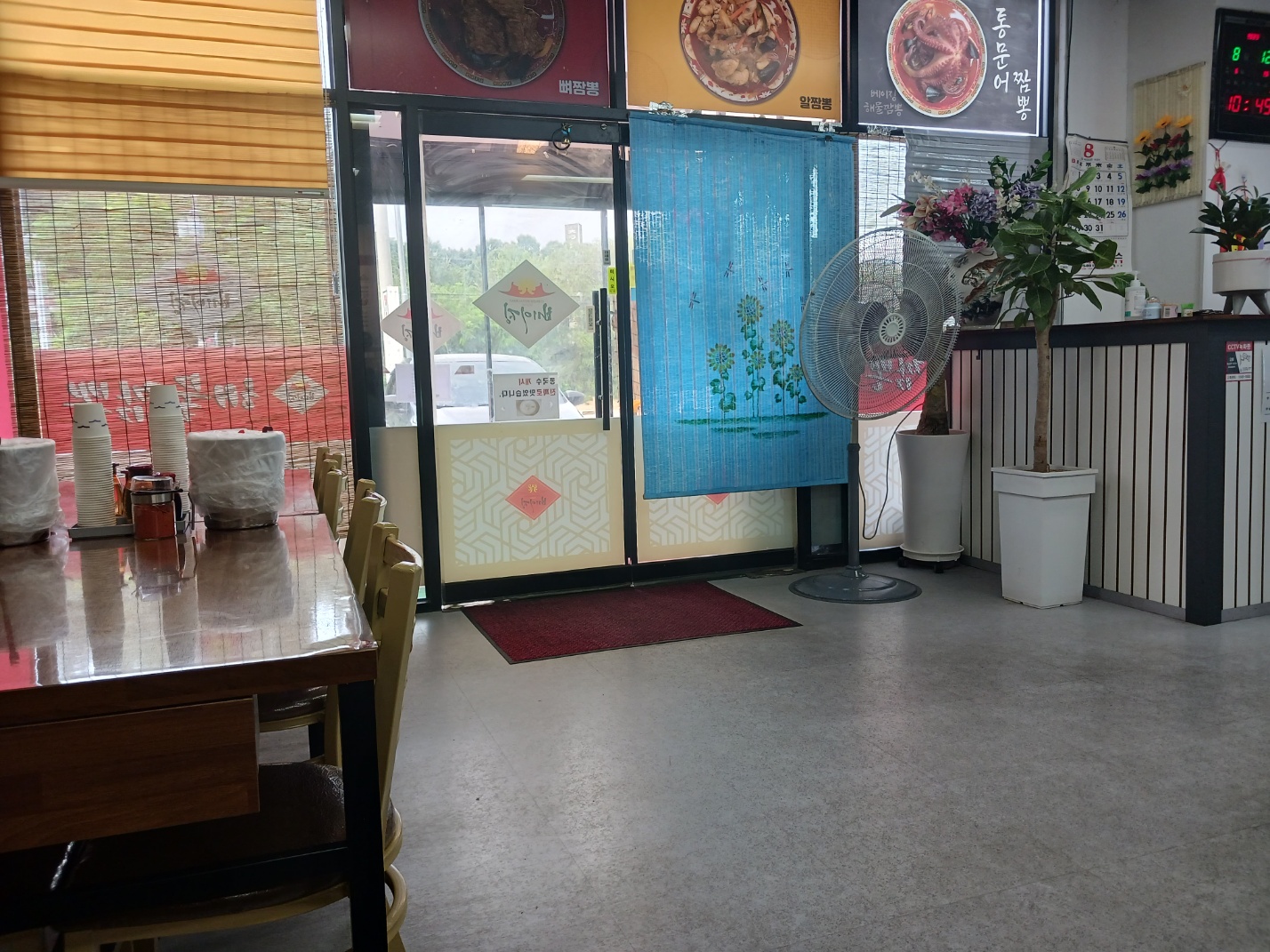 베이징해물짬뽕