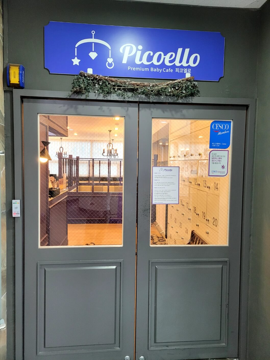 베이비 키즈 카페 피코엘로