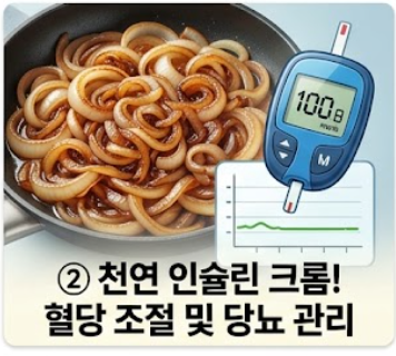 양파 보관법
