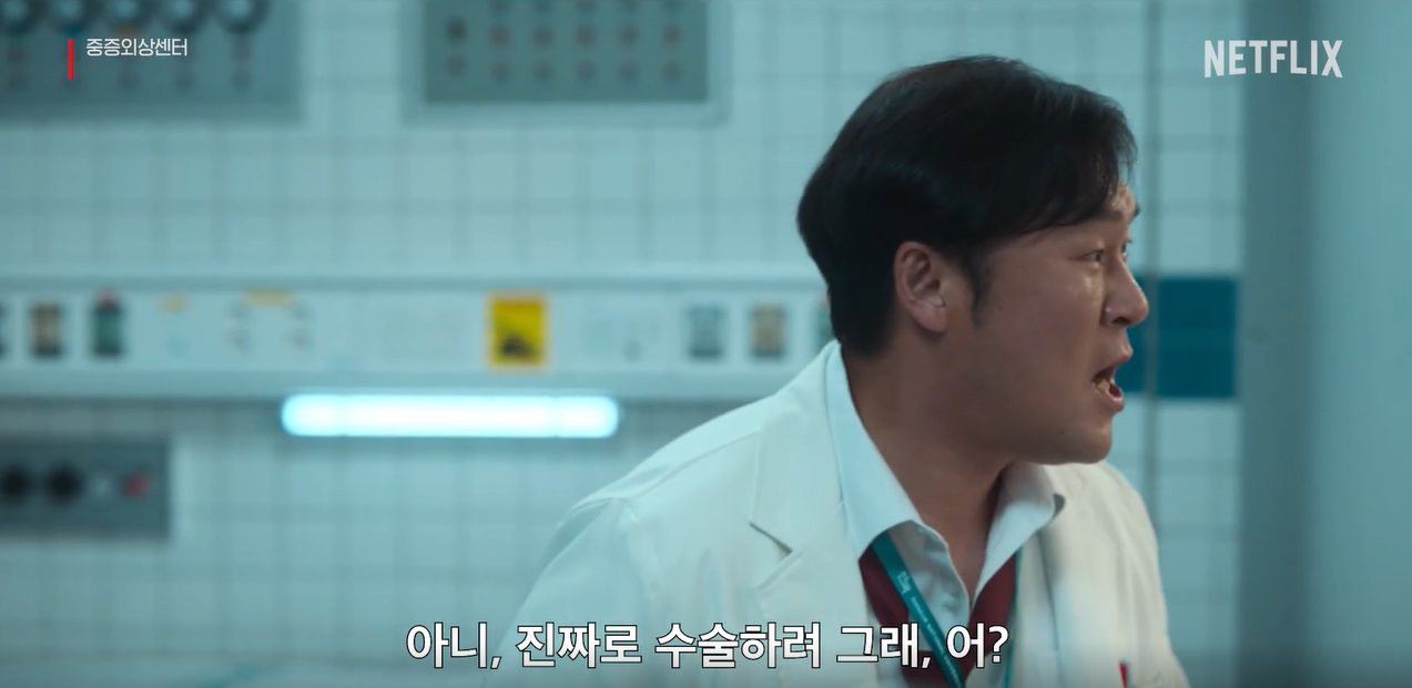 중증외상센터 출연진