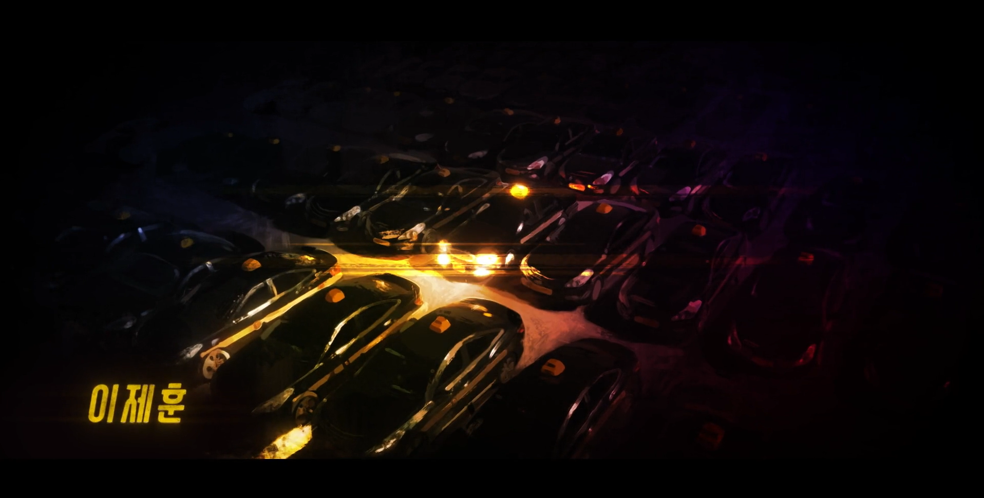 모범택시 시즌2